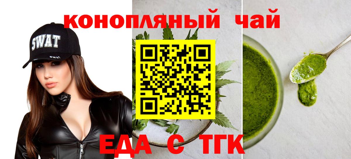 Киреевск  Еда ТГК конопля  Вход с VPN 
