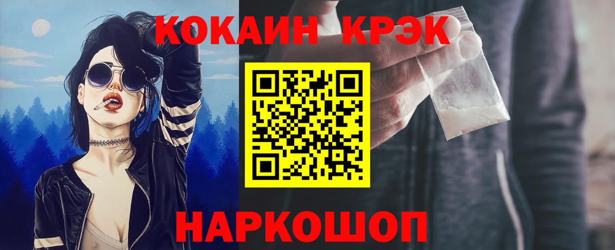COCAIN Перу Киреевск