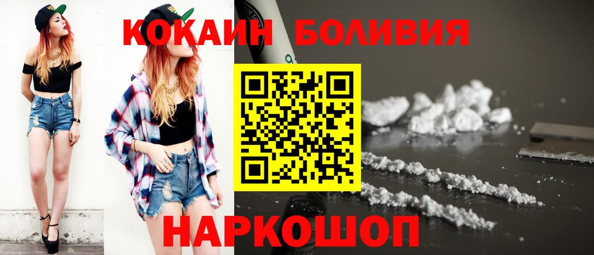 COCAIN Перу  Вход с VPN  КОКАИН Перу  Киреевск 