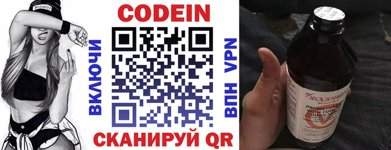 Кодеиновый сироп Lean напиток Lean (лин)  ОМГ ОМГ ссылки  Киреевск 