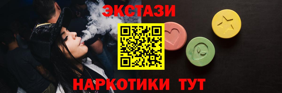 ЭКСТАЗИ  ЭКСТАЗИ VHQ  Вход с VPN  Киреевск 