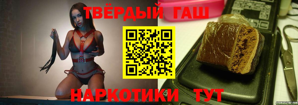 ГАШ  Гашиш индика сатива  Вход с VPN  как найти закладки  Киреевск 