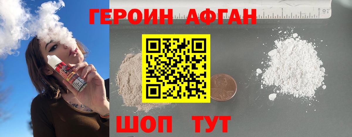 Киреевск  ГЕРОИН гречка  Вход с VPN 