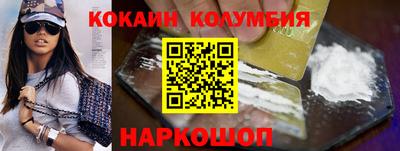 кокаин премиум Янаул