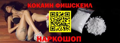 кокаин премиум Янаул