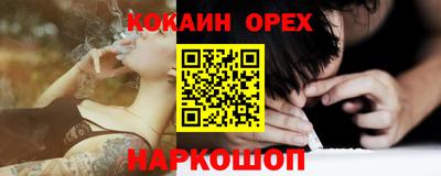 кокаин премиум Янаул