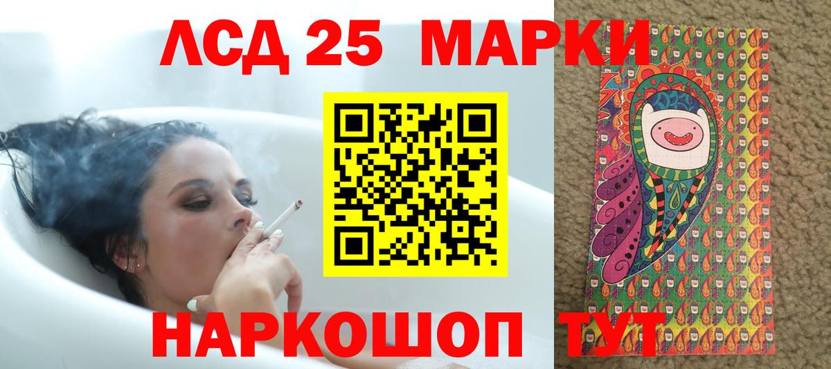 Лсд 25 экстази кислота Киреевск