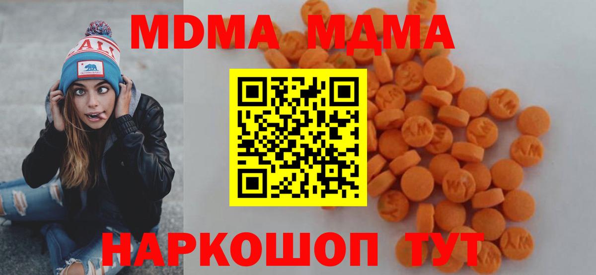 MDMA  Вход с VPN  Киреевск  МДМА VHQ  МДМА crystal 