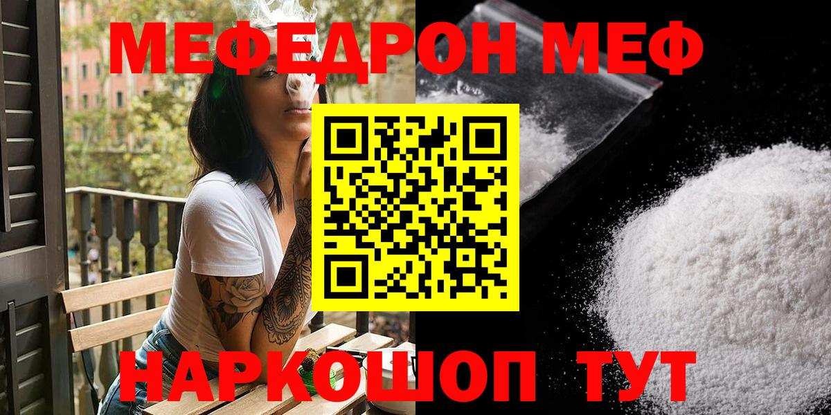 Мефедрон мяу мяу  Мефедрон  Мефедрон  Киреевск  Меф VHQ  Вход с VPN 