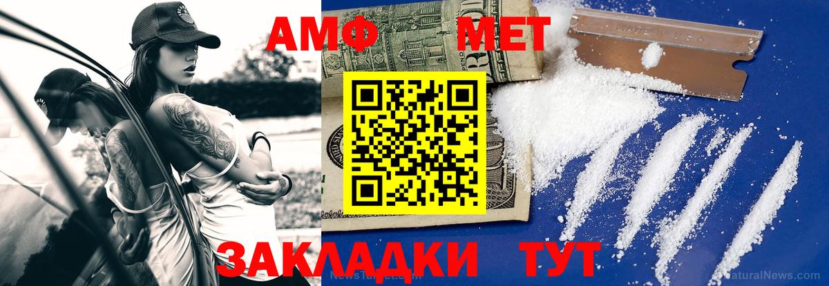 Метамфетамин кристалл Киреевск